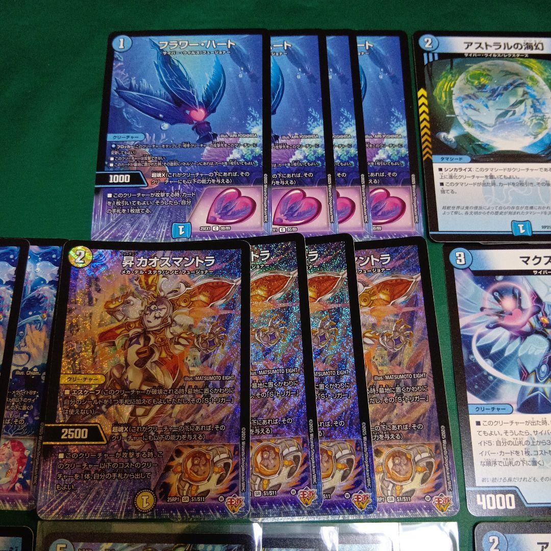 青単サイバー　デッキ　スリーブ付き