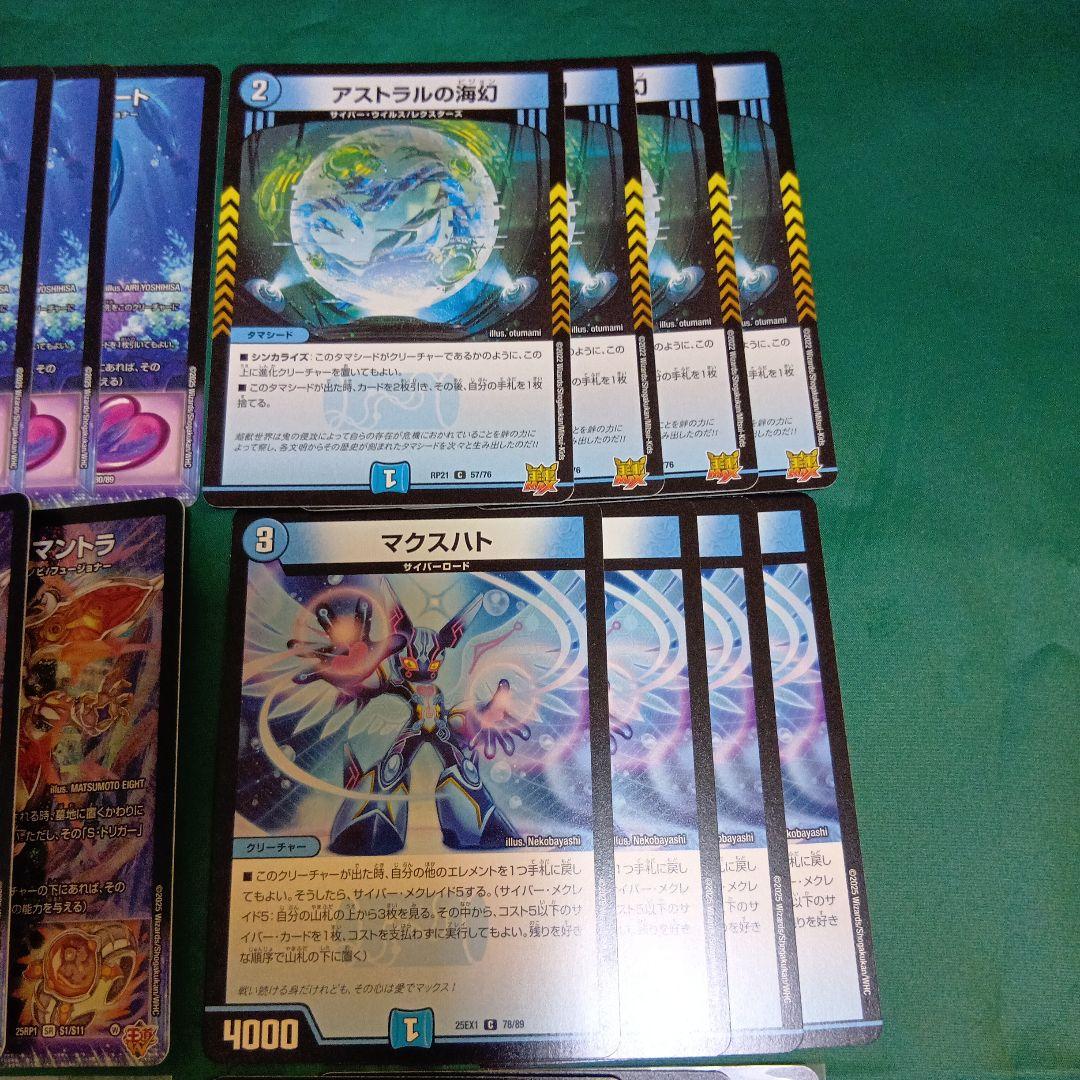 青単サイバー　デッキ　スリーブ付き