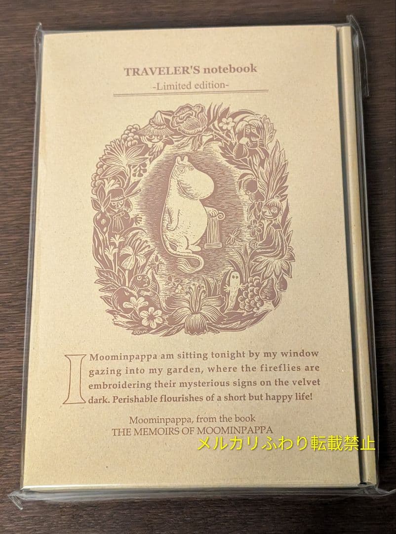 TRAVELER'S COMPANYトラベラーズノート ムーミンパパの思い出