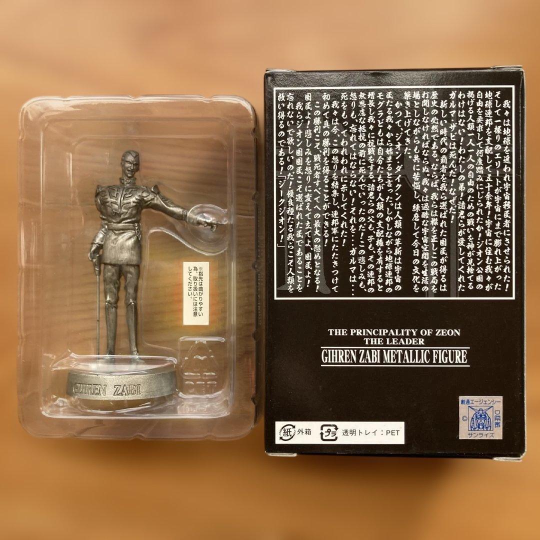 ガンダム 限定版フィギュア セット