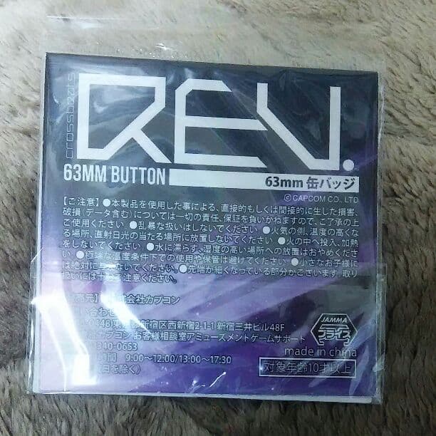 音ゲーのバッチです。新品です。