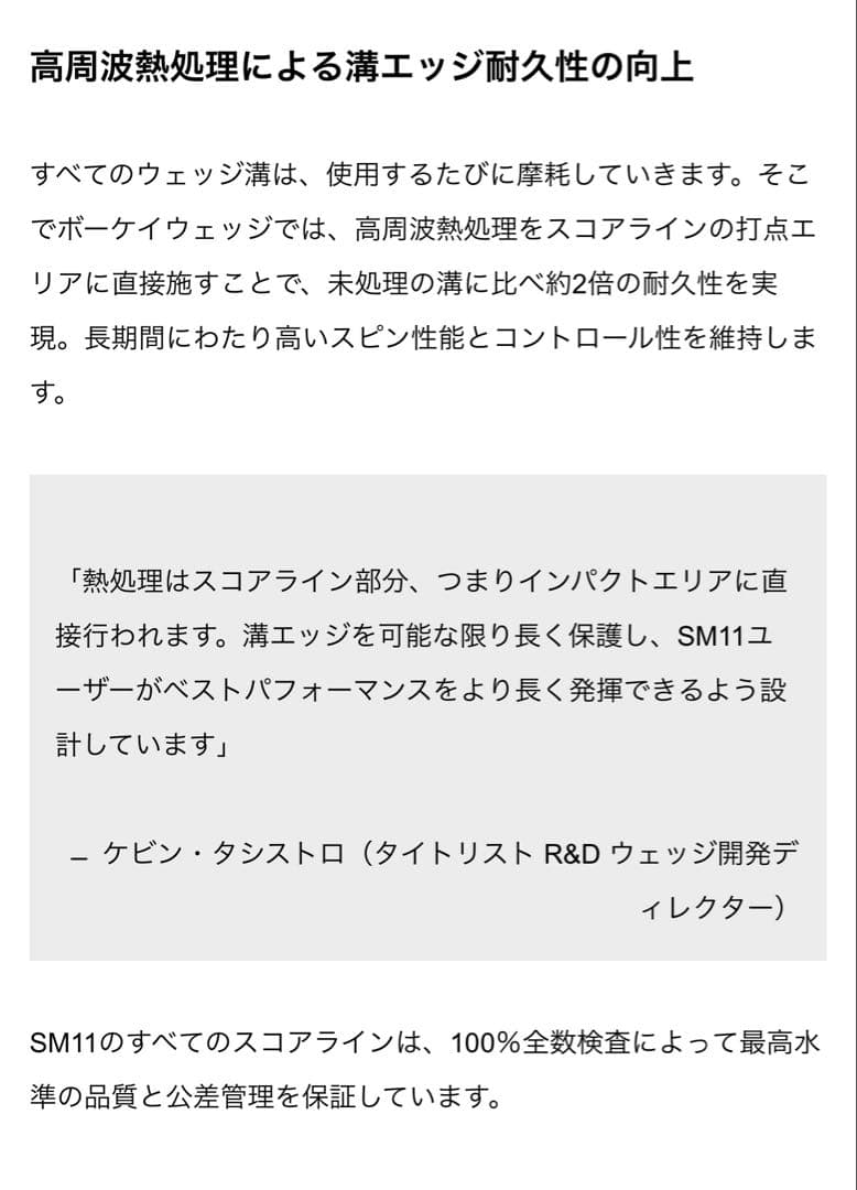 【新品】Titleist Vokey Design SM11 50度ウェッジ