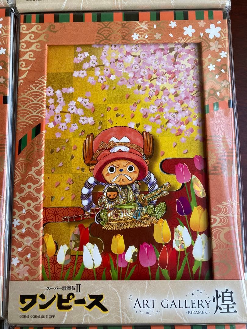 ワンピース　スーパー歌舞伎Ⅱ まとめ