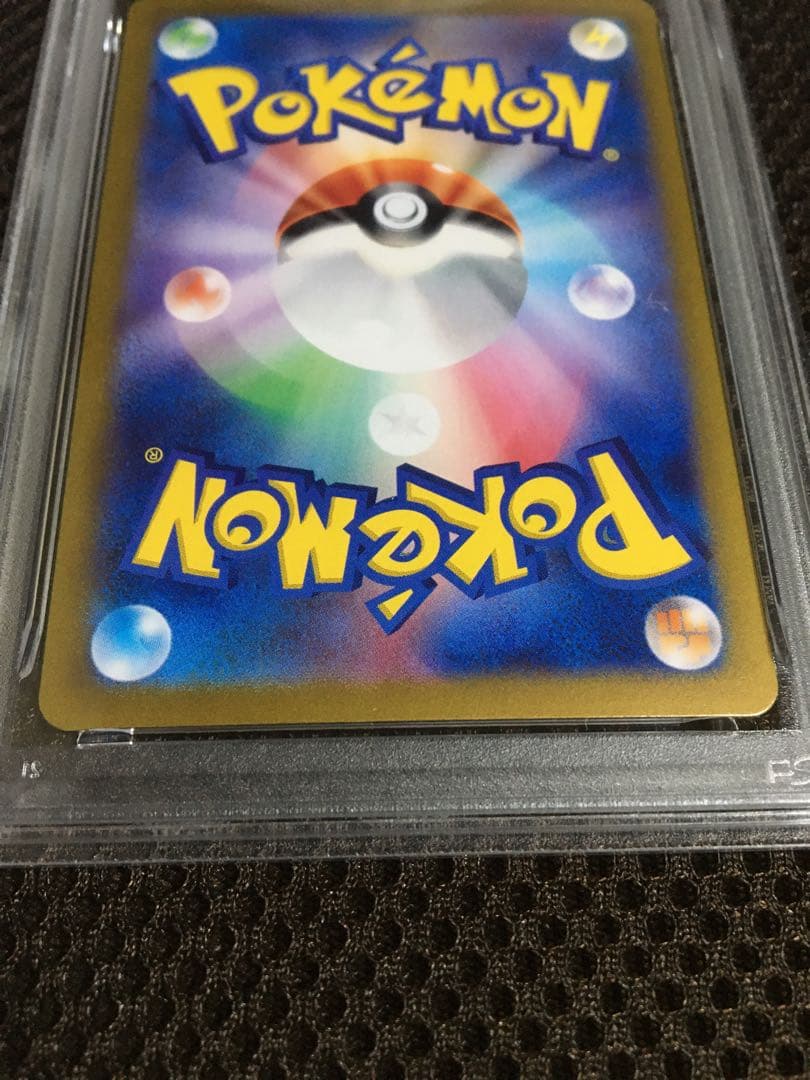 フォローで割引！ ポケモンカード PSA9 ピカチュウｅｘ SV8 SAR C