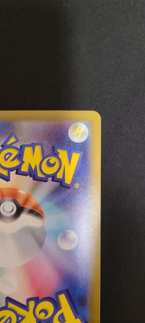 ポケモンカード　ピカチュウEX　SAR　スタートデッキ100