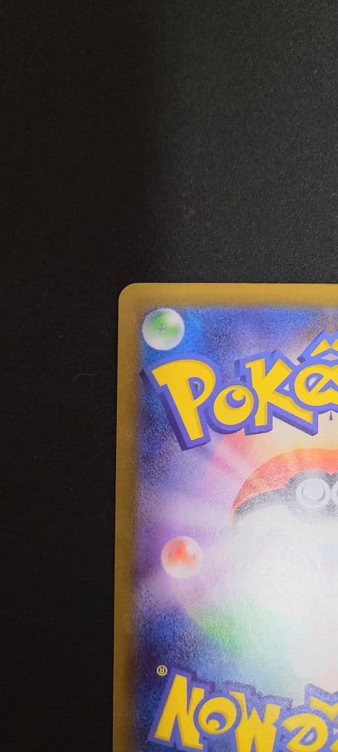 ポケモンカード　ピカチュウEX　SAR　スタートデッキ100