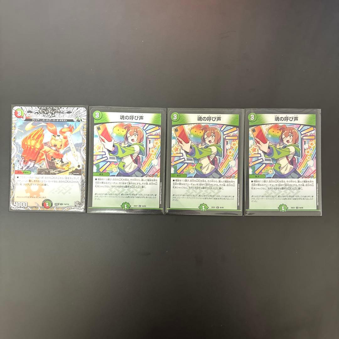 リースボルシャック　デッキ　　調整パーツ　スリーブ付き　デュエマ