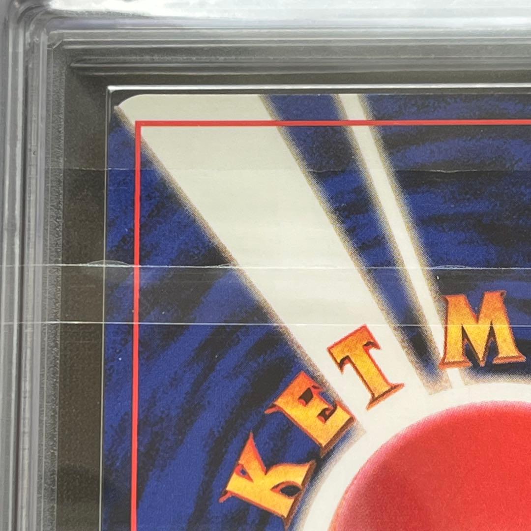 【ARS10】ポケモンカード　旧裏　カビゴン　渦巻きホロ　鑑定書付き