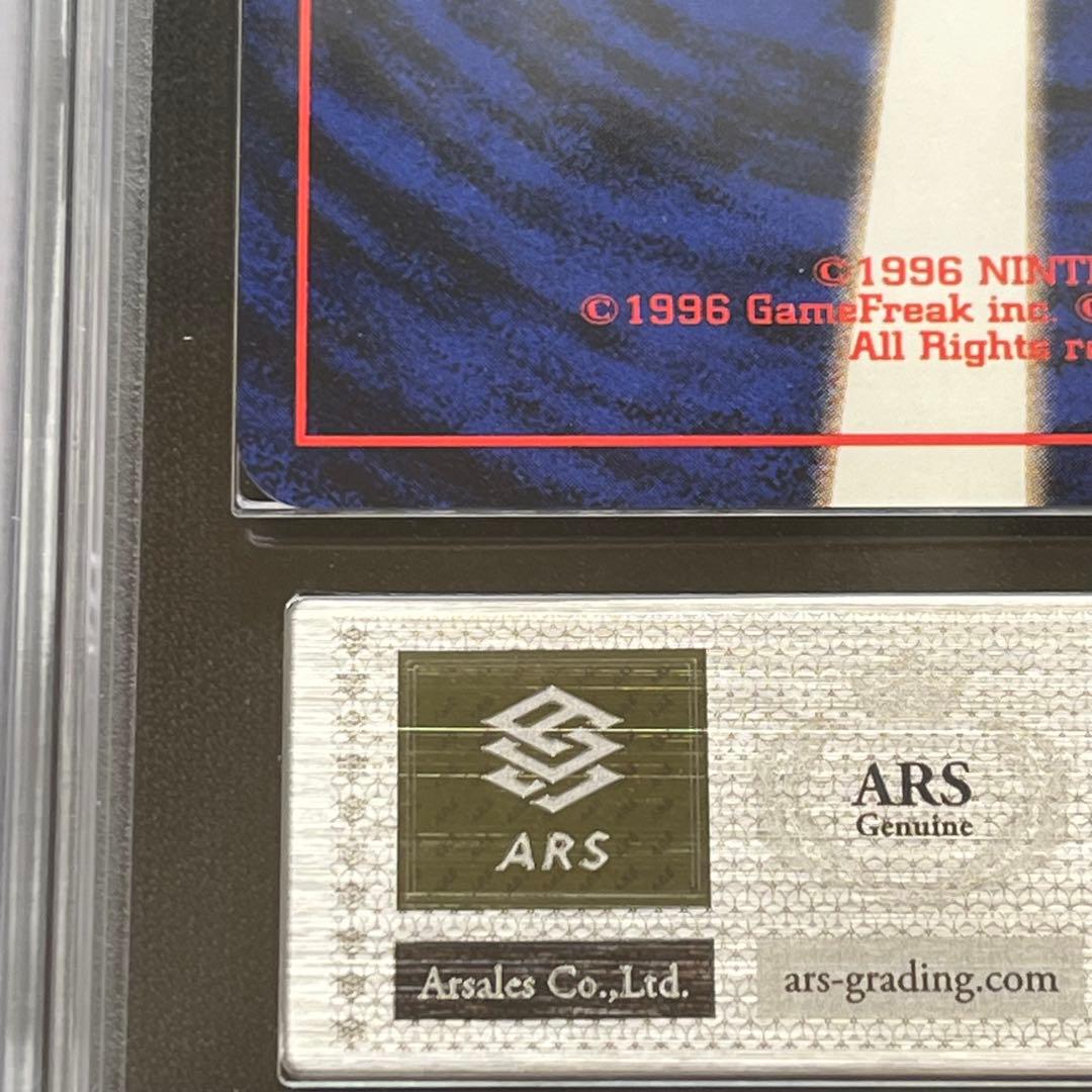 【ARS10】ポケモンカード　旧裏　カビゴン　渦巻きホロ　鑑定書付き