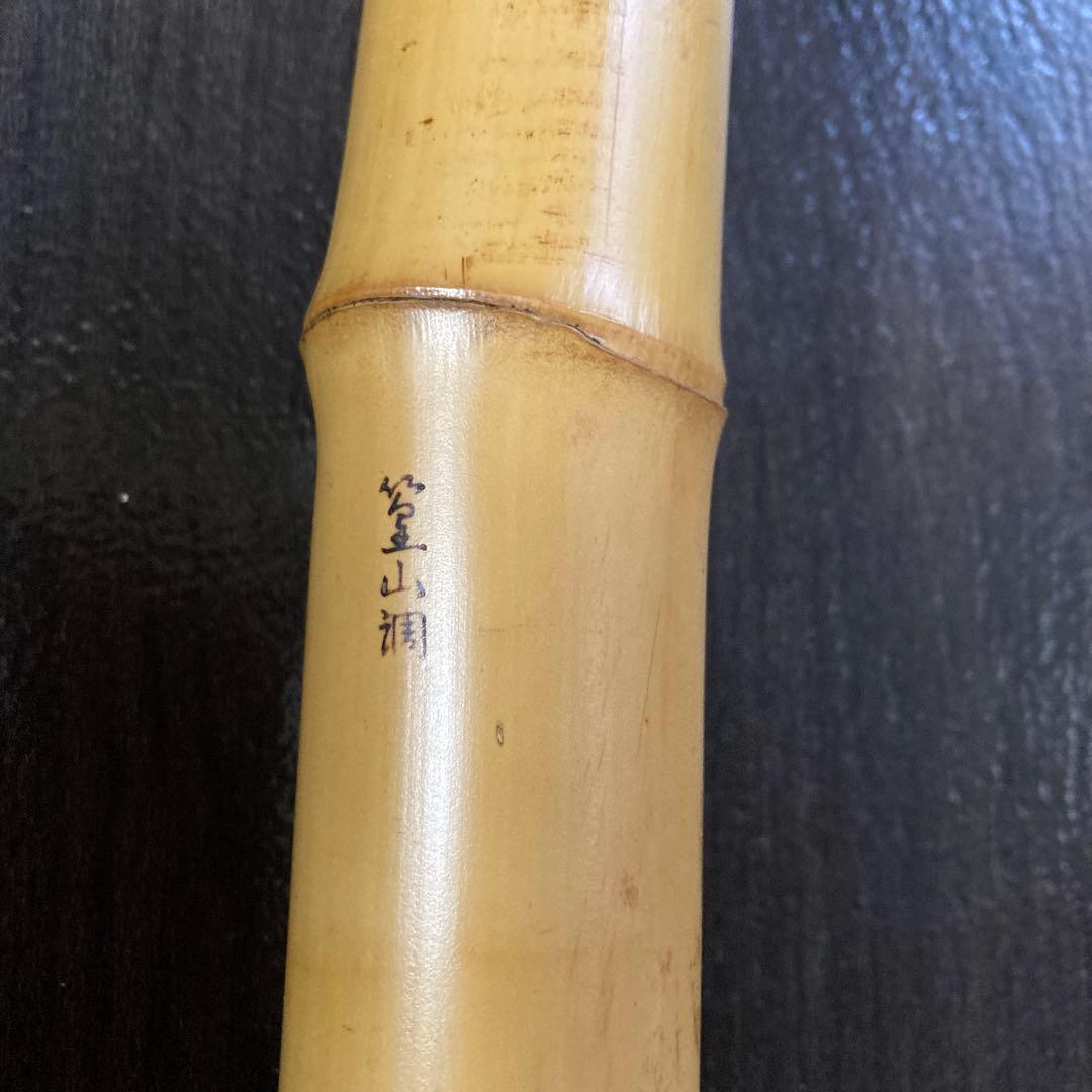 尺八　詳細不明　約51.5cm