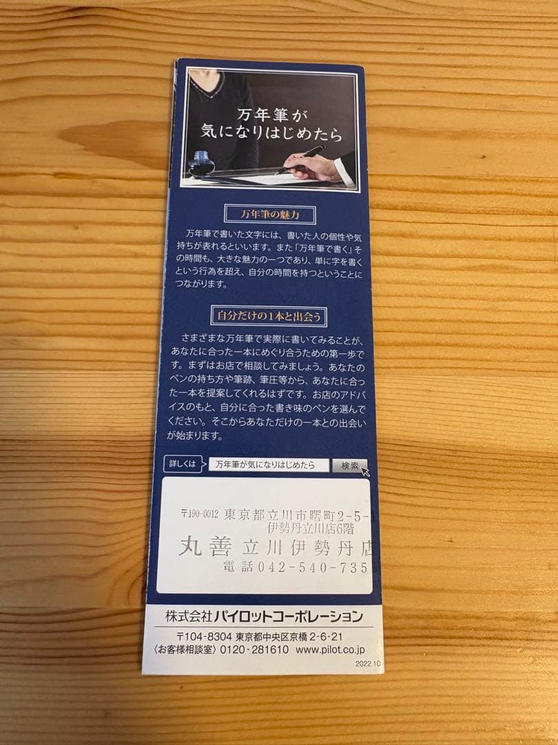 新品　シール付　ゴールド×ブラック　ルシーナ　万年筆 M パイロット 万年筆