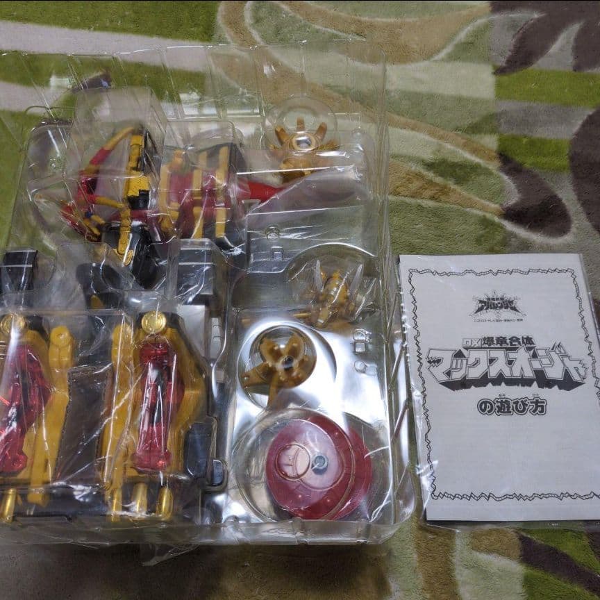 爆竜 合体 マックスオージャ　爆竜戦隊　アバレンジャー　ロボ　ゴジュウジャー