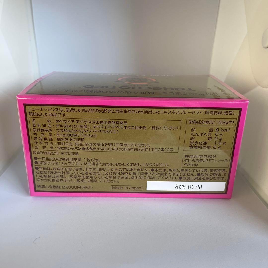 【ココア】タヒボNFD ニューエッセンス30包