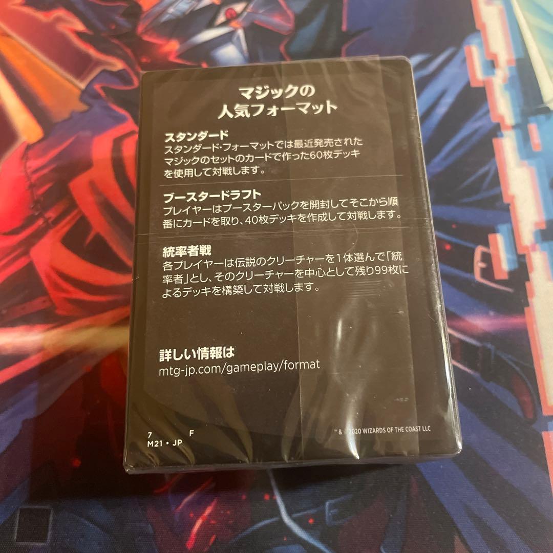 未開封　策動する土地　デッキ　MTG