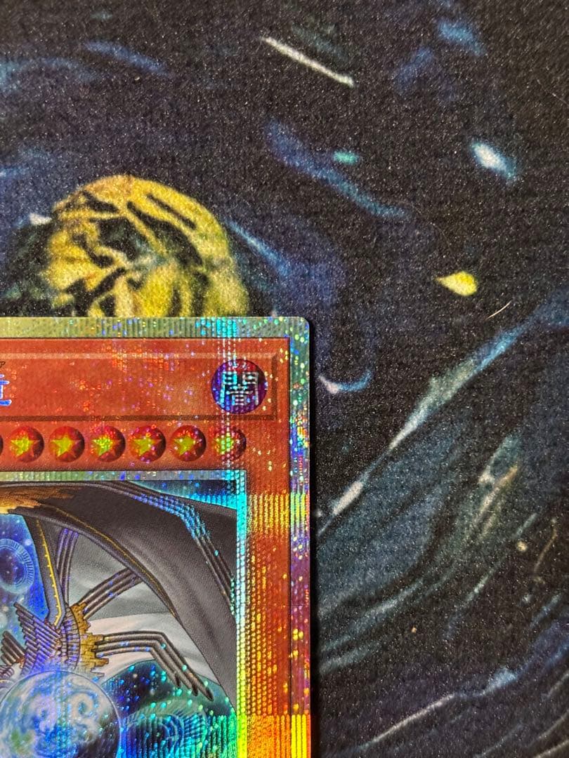 【即日発送】調和ノ天救竜 プリズマティックシークレットレア