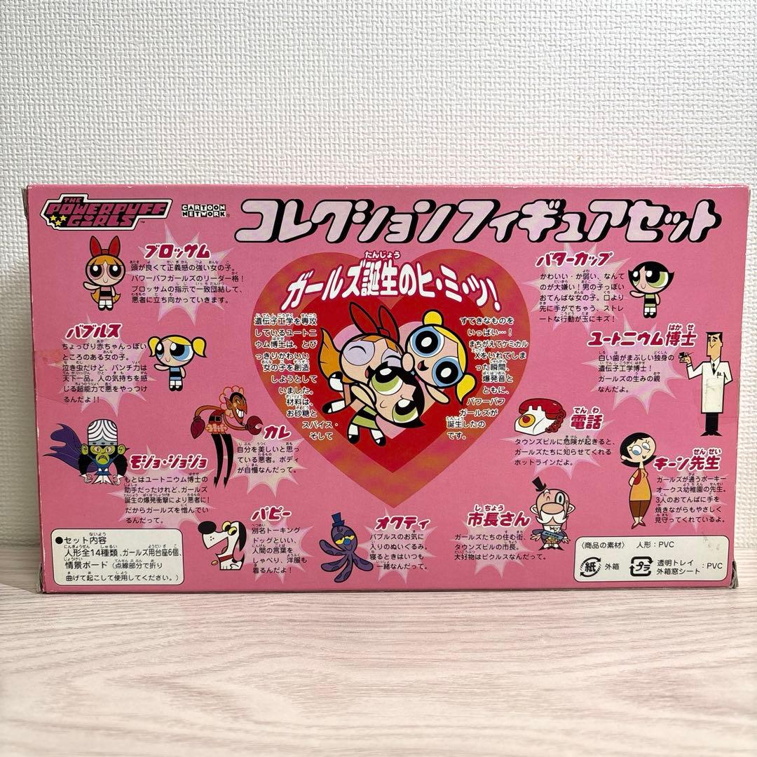 パワーパフガールズ/コレクションフィギュアセット