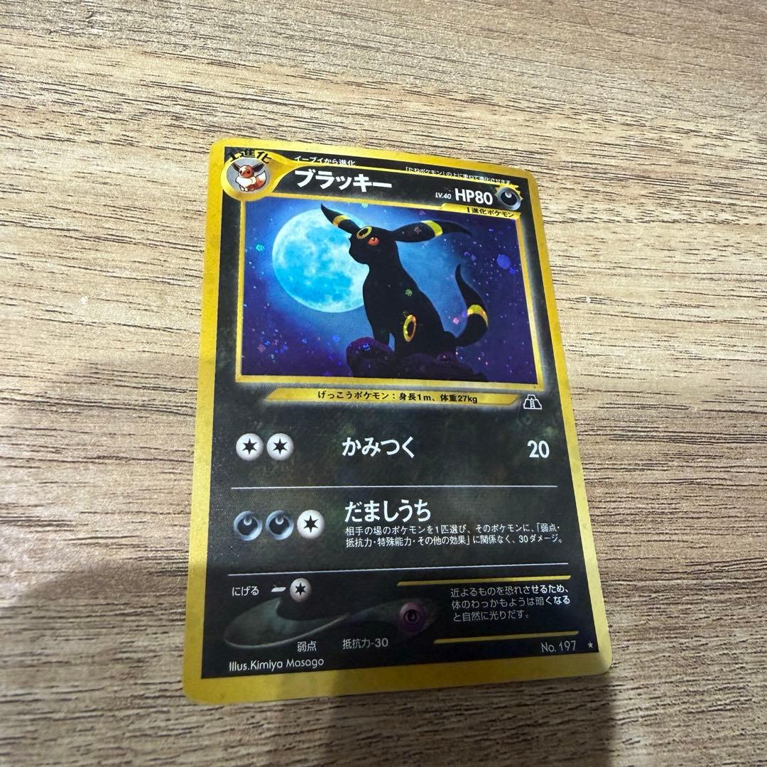 ブラッキー LV40 ポケモンカードゲーム 旧裏