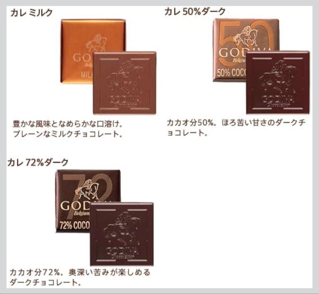 即日発送【ゴディバ】グランプラス　59粒入り　賞味期限2026.5.19