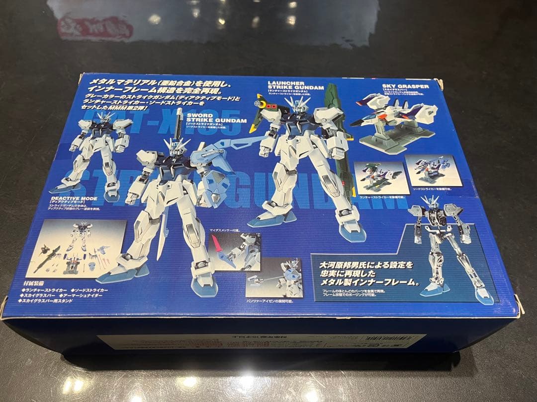 【未開封】超合金　メタルマテリアルモデル　ストライクガンダム　セット