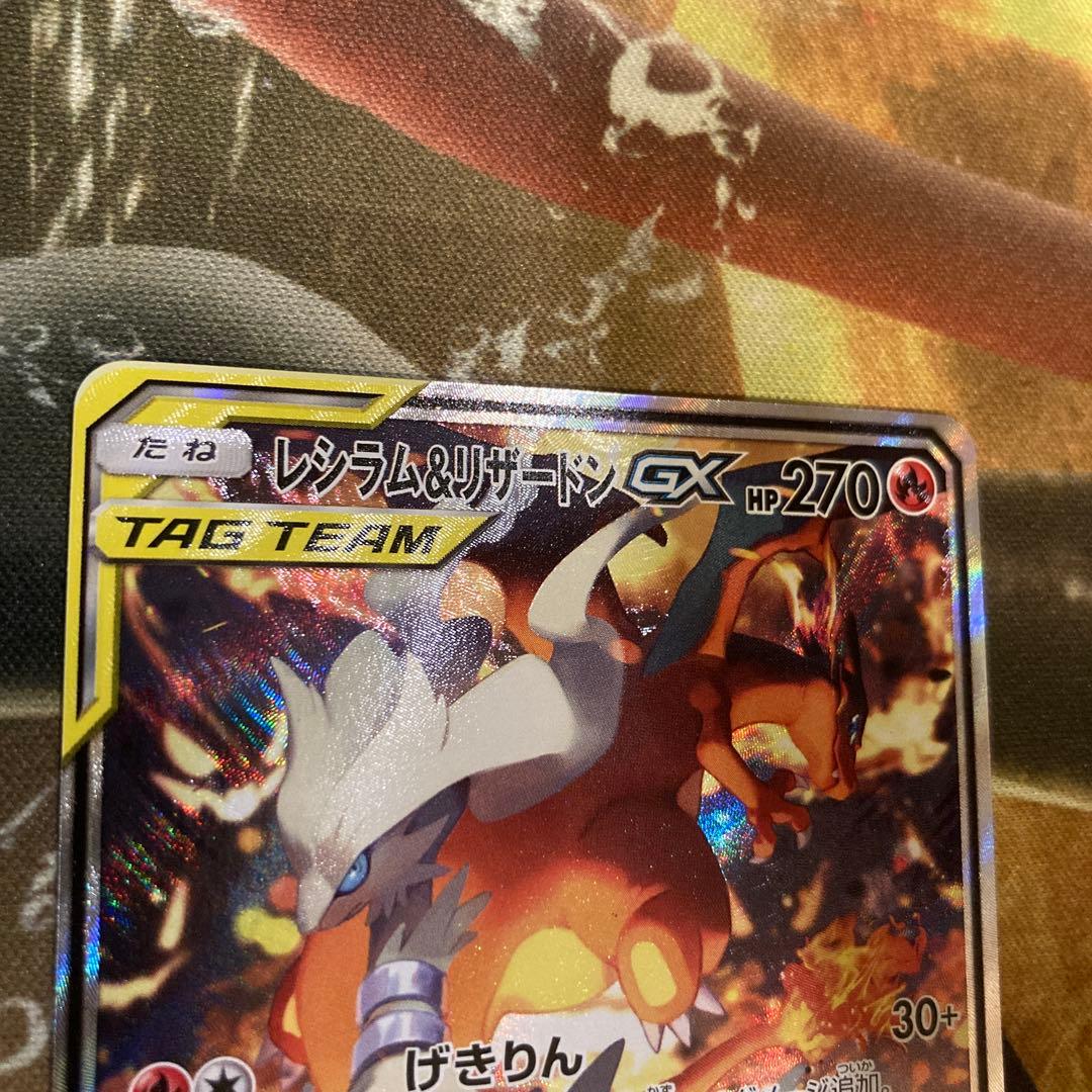 ★ レシラム&リザードンgx sa