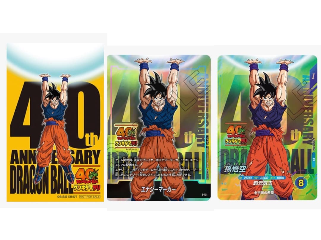 ★限定★ドラゴンボール ゲンキダマツリ 入場者特典3種