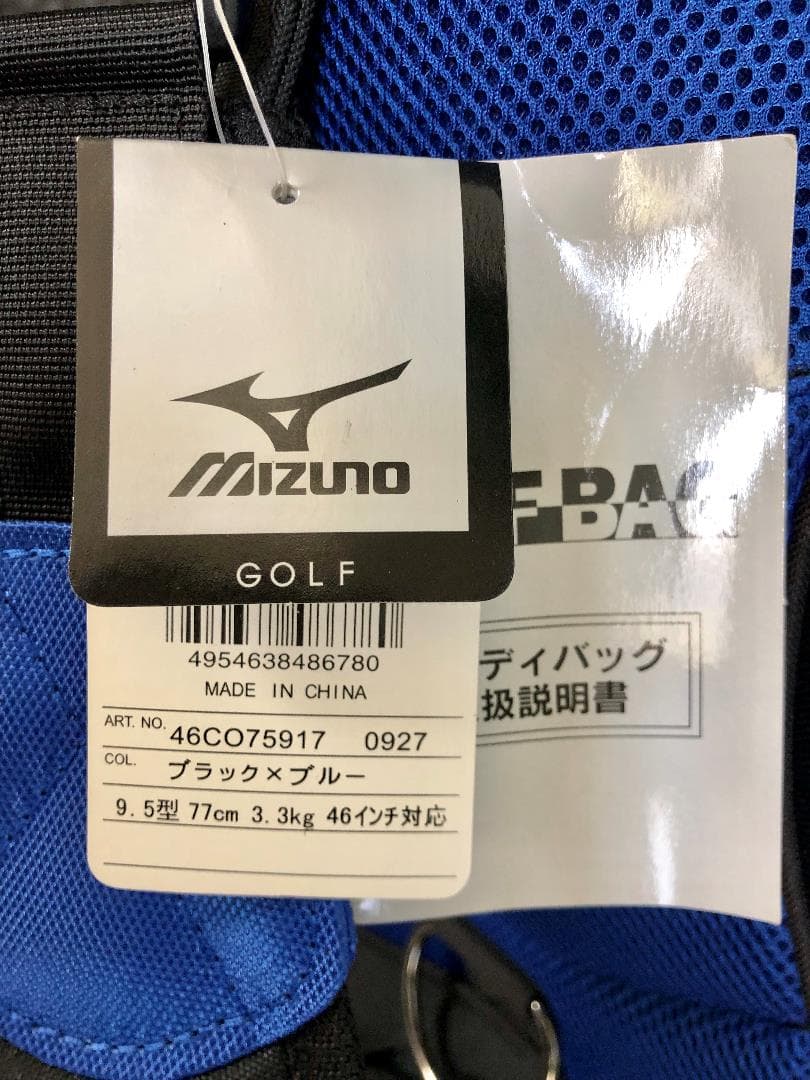 【新品】ミズノ　キャディバッグ