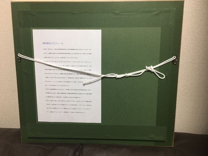 絵画 藤田嗣治 猫の本 サッフォー ダメージ無し