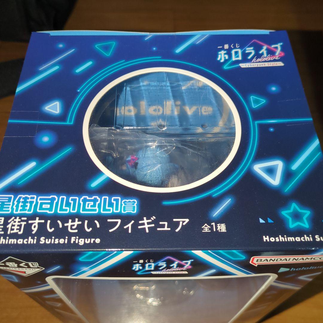 一番くじホロライブ Cyberpunk Style 星街すいせい賞＆フォンタブ賞