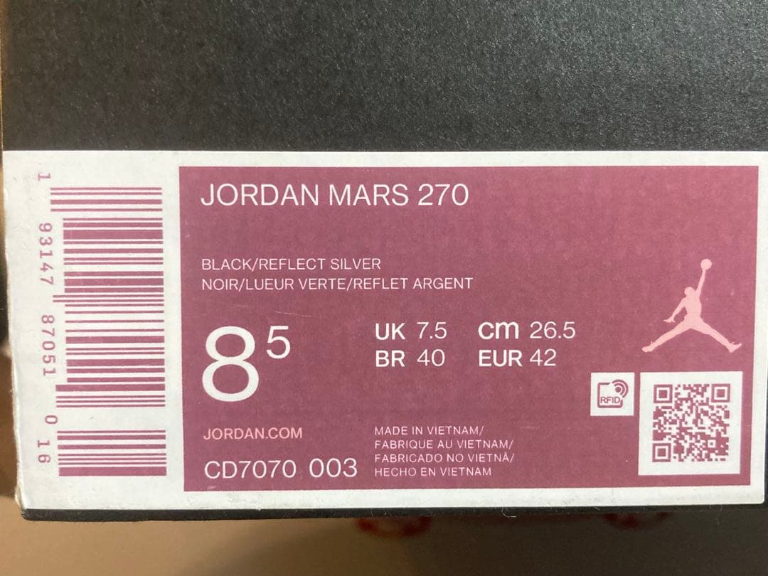 日曜まで値引き【新品】希少Jordan Mars 270 26.5cm