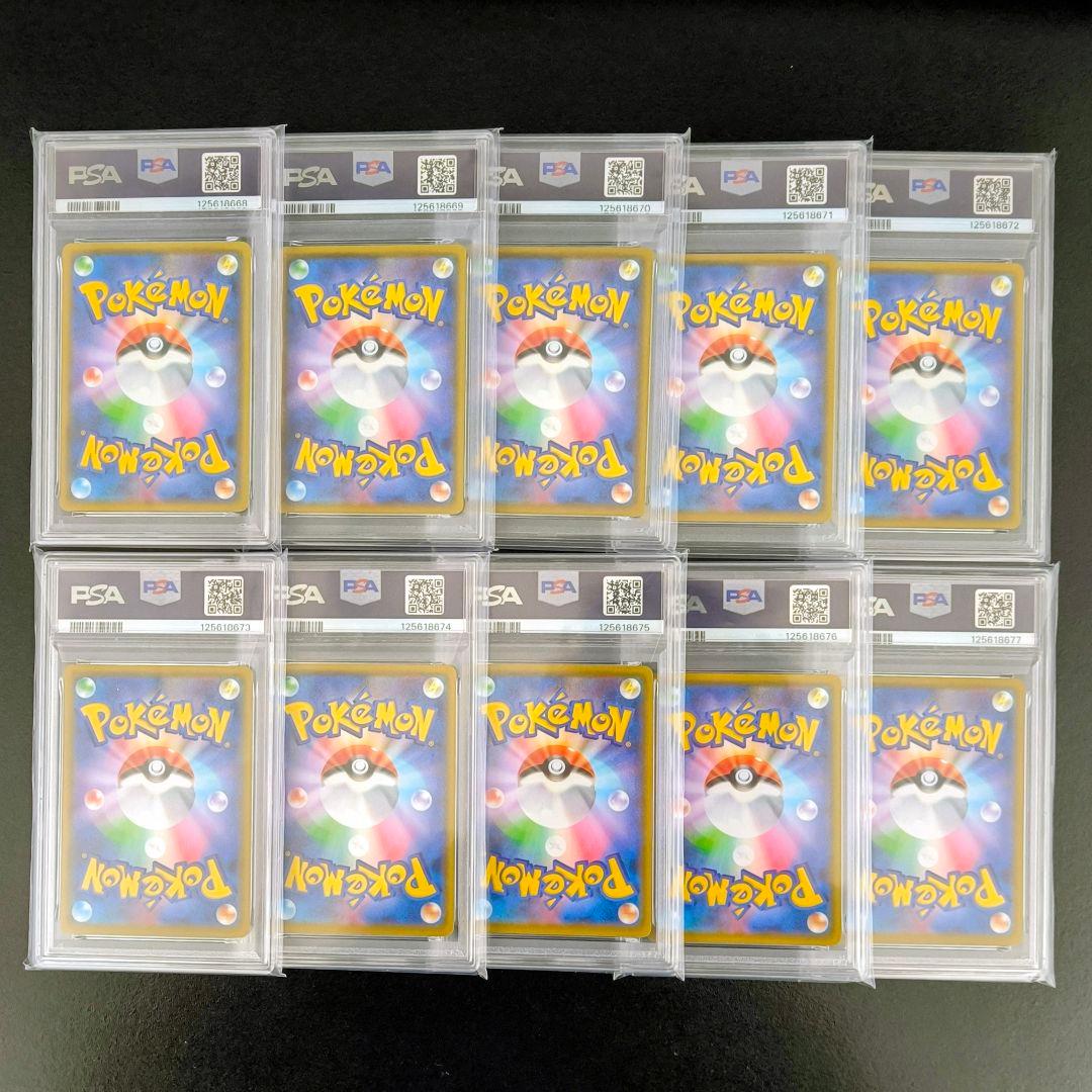 【PSA10】期間限定 ピカチュウ 25th ANNIVERSARY ×10枚