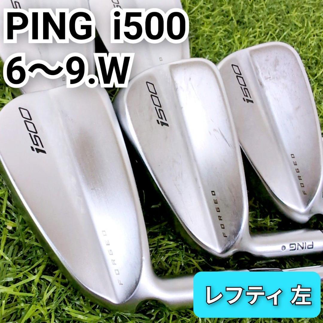レフティ 左 PING ピン i500 FORGED メンズ S アイアンセット