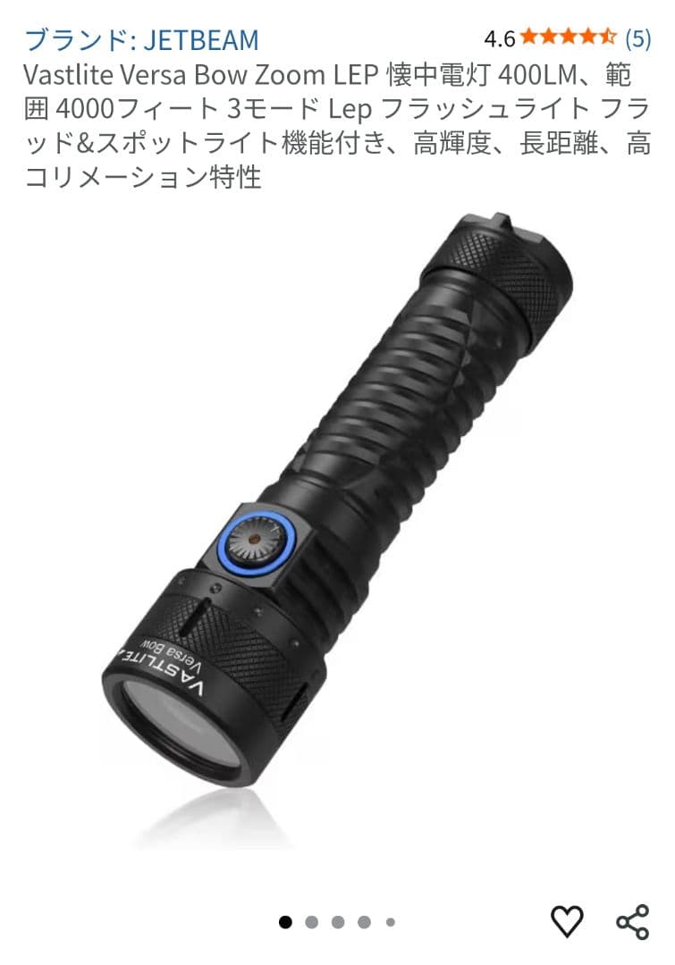 懐中電灯 LEP 白レーザー Vastlite Versa Bow Zoom