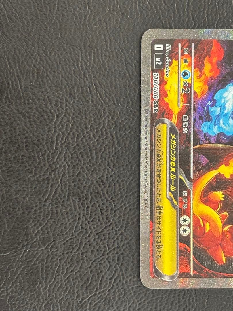 △早い者勝ち△メガリザードンX ex sar