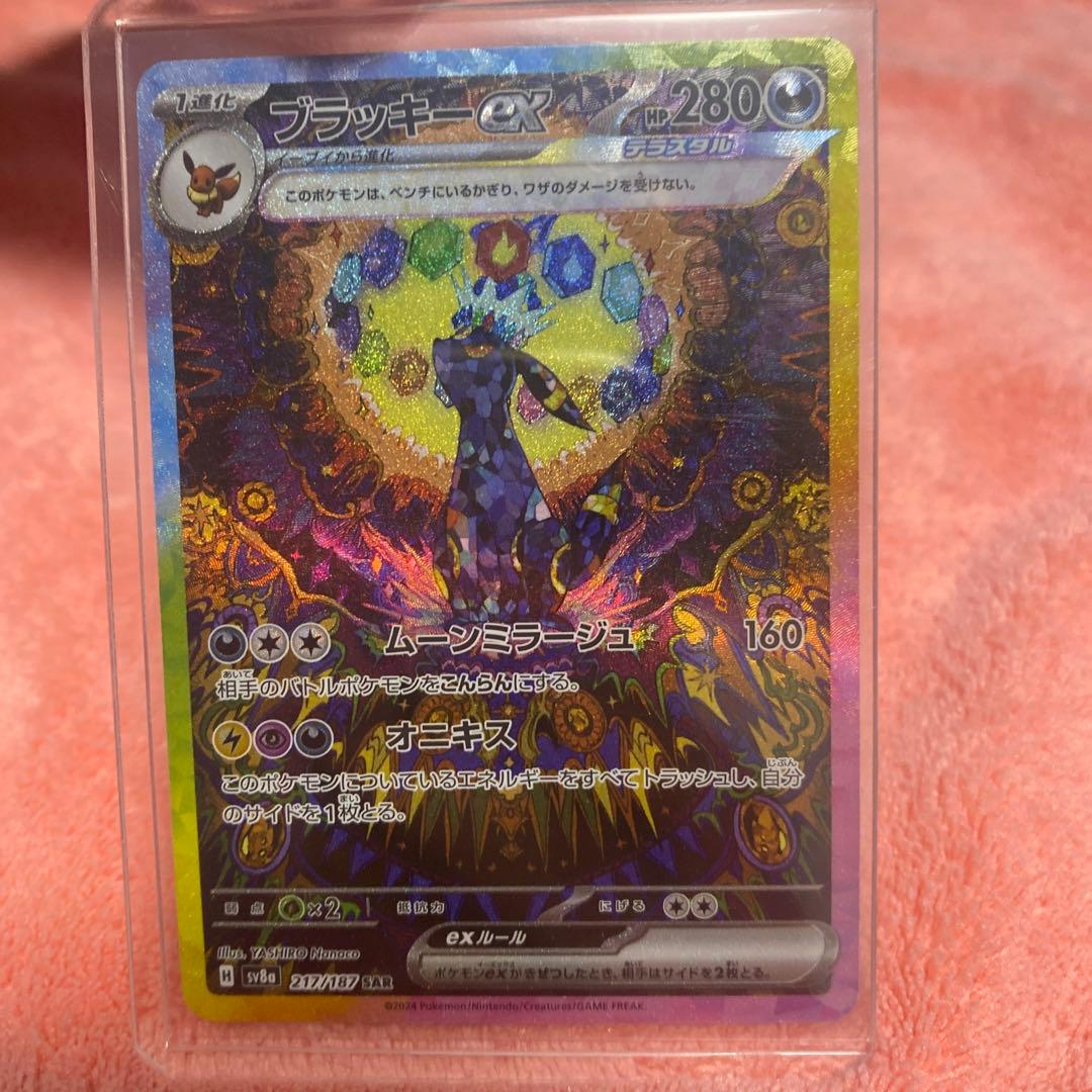 ポケモンカード テラスタルフェスex ブラッキーex SAR sv8a