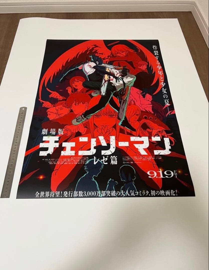 チ*コ様 劇場版チェンソーマン レゼ篇 ポスターB2