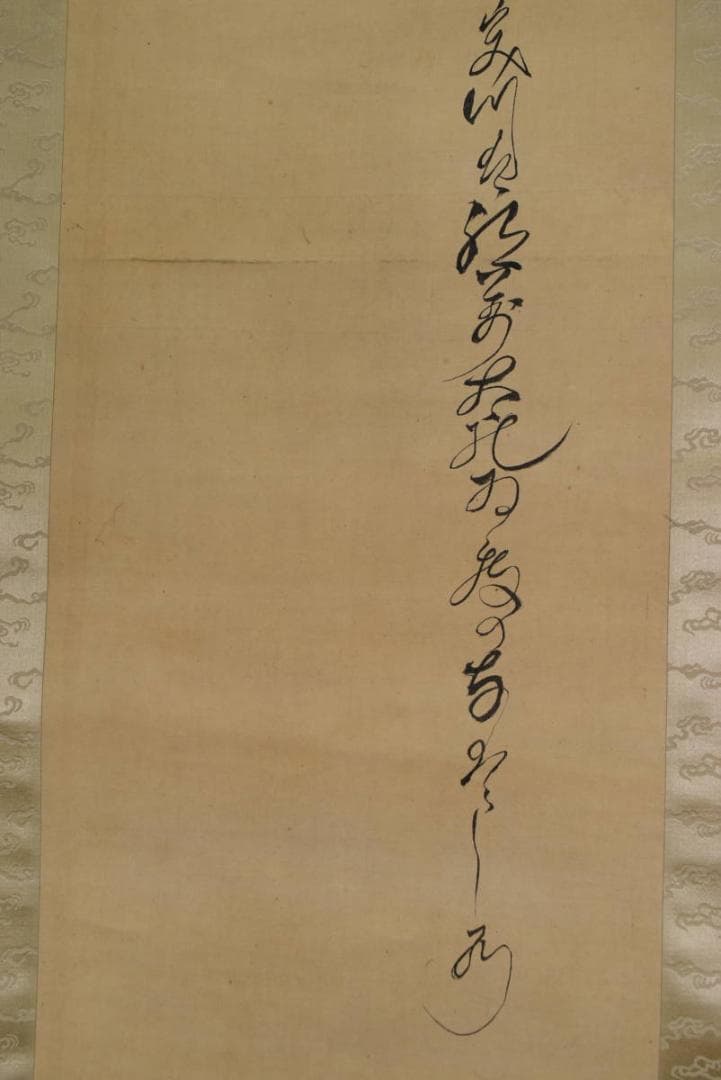 【真作】菅楯彦/人物画賛/巫女さん画賛/掛軸/名家伝来/AA-779