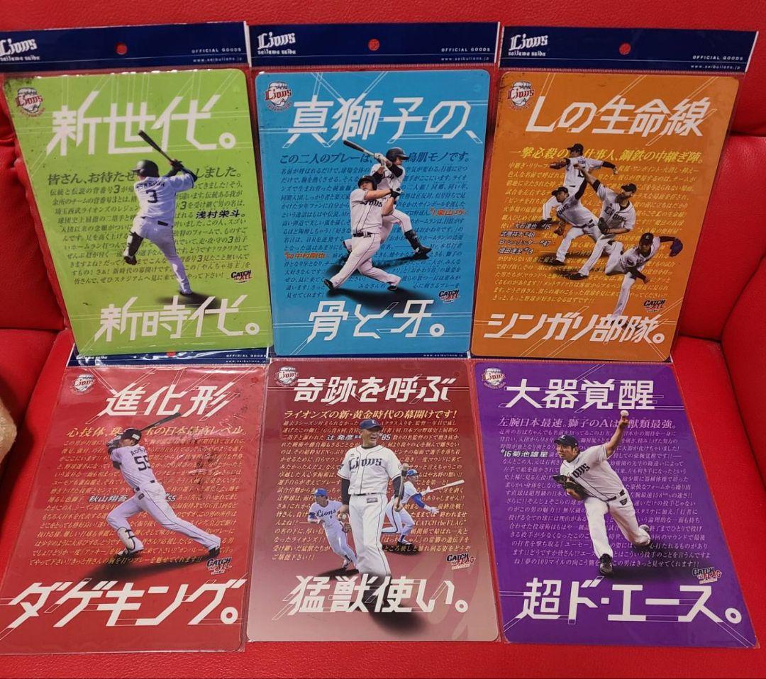 西武ライオンズ ファングッズ まとめ売り