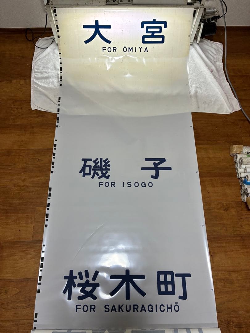 川越電車区205系 埼京線・川越線 側面方向幕