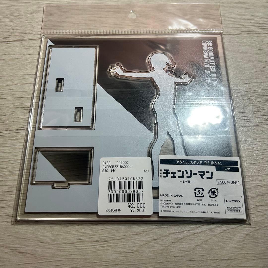 チェンソーマン レゼ篇 レゼ グッズまとめ売り