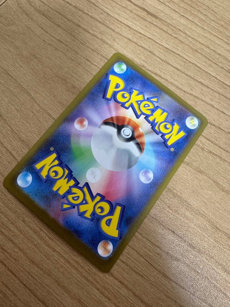 ポケモンカード　メガリザードンX exSAR