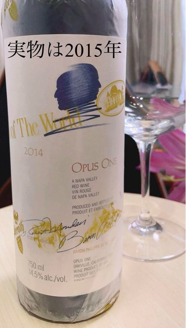 OpusOne 2015年 750ml 赤ワイン オーパスワン