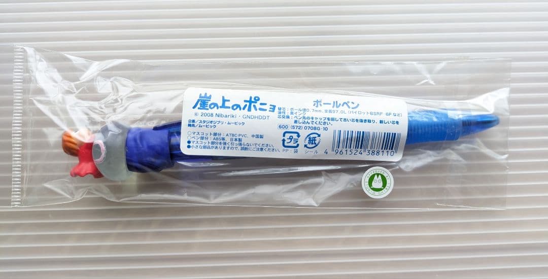 崖の上のポニョ　ボールペン　シャープペン　3種類