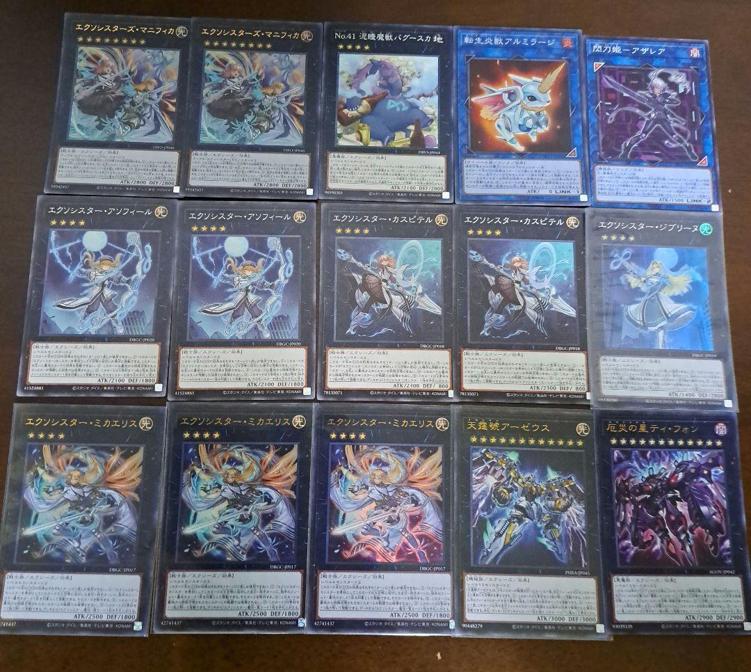 【大会優勝構築】遊戯王 OCG　構築済みデッキ 55枚　エクソシスター　本格ガチ