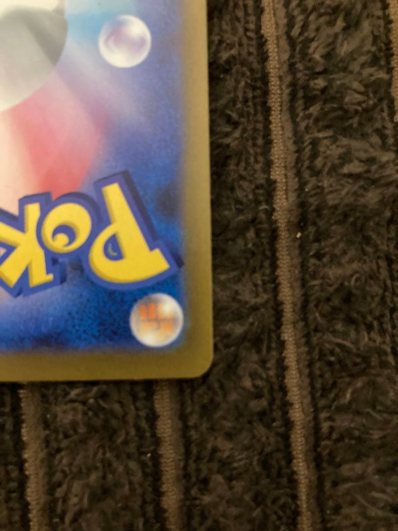 ピカチュウEX SAR メガドリーム ポケカ