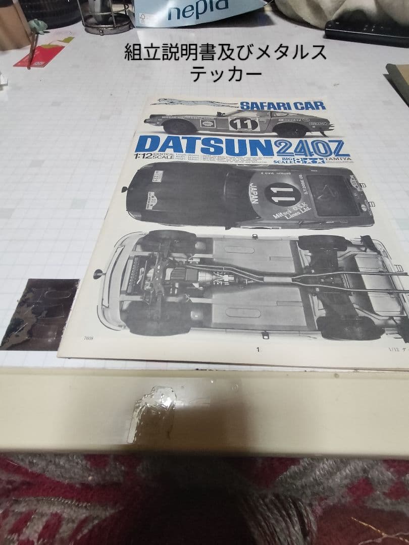 DATSUN 240Z 1:12 サファリカー　タミヤ　フェアレディZ