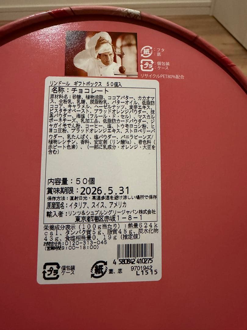 リンドール　バレンタインギフトボックス 50個入　シェア用小袋付バレンタイン価格