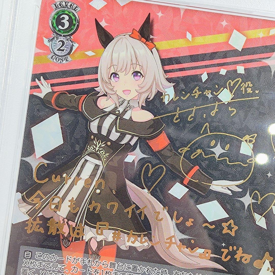 PSA10 フィーユ・エクレール カレンチャン　SP サイン付き　篠原 侑