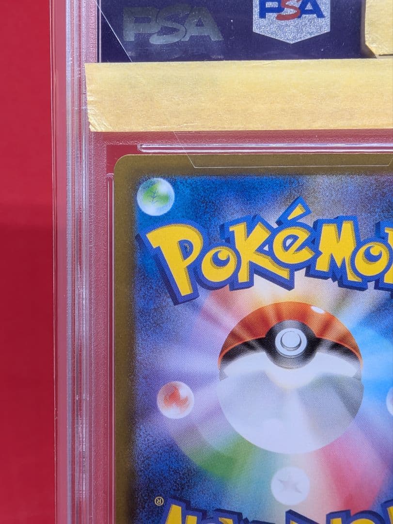 PSA10ミュウex SAR SV4a シャイニートレジャーex 347/190