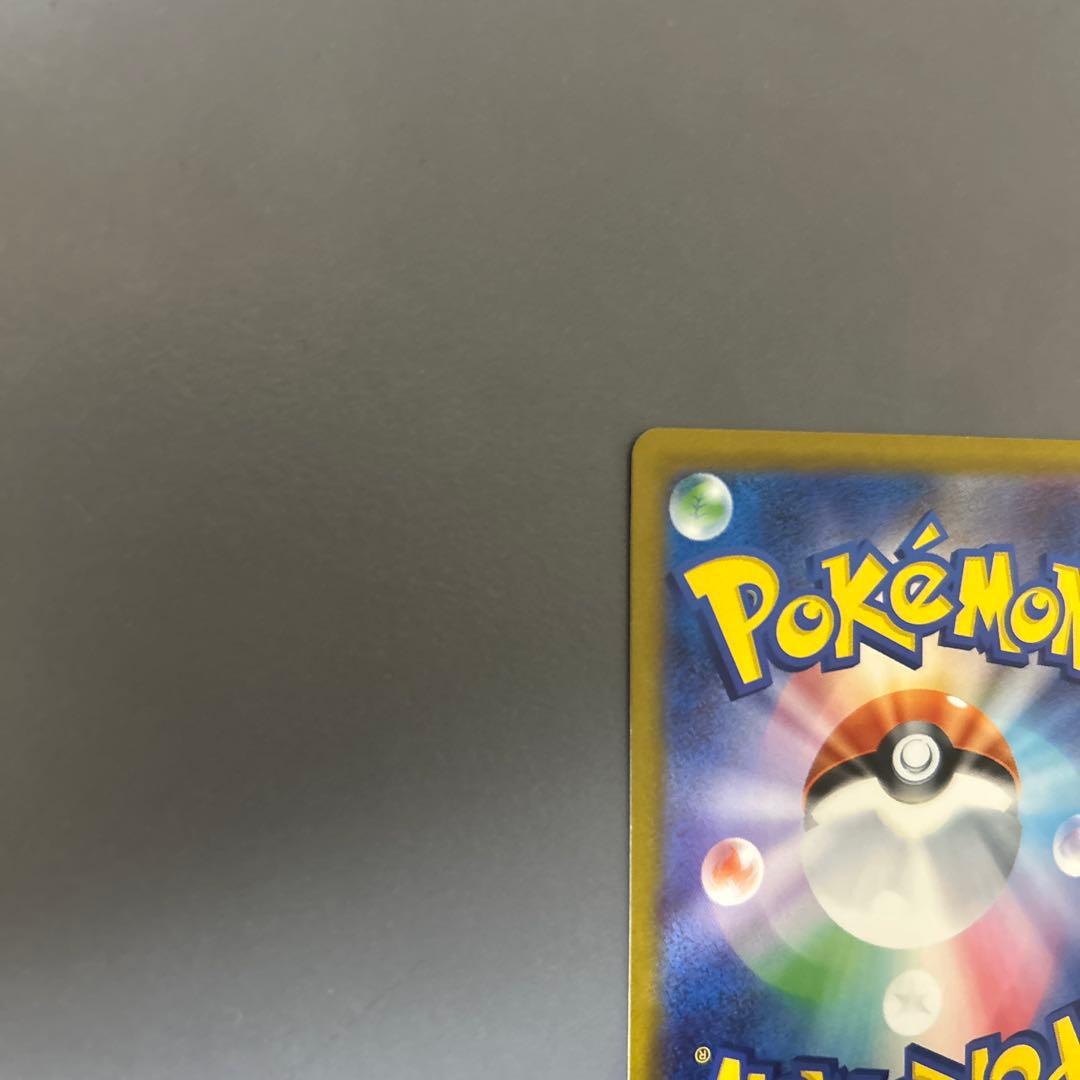 メガゲンガーex SAR 美品