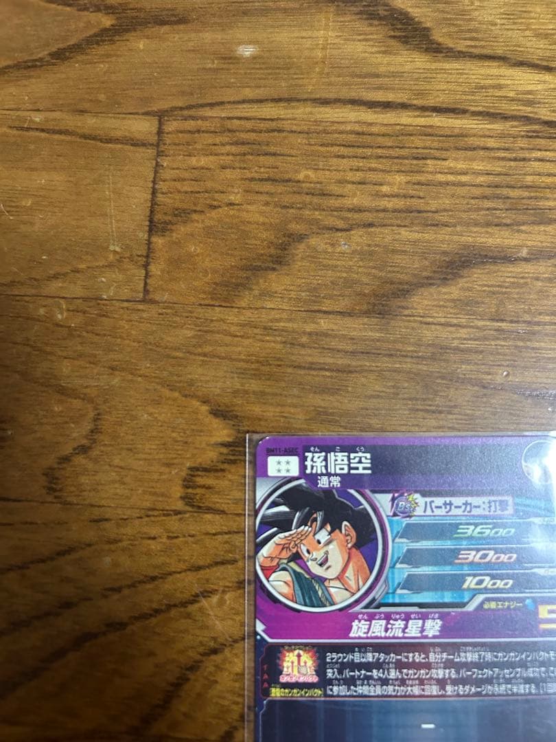 bm11-asec パラレル